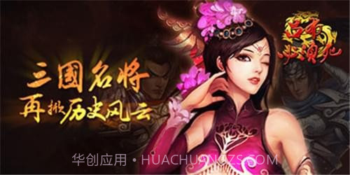 吕布必须死截图4 吕布必须死截图4