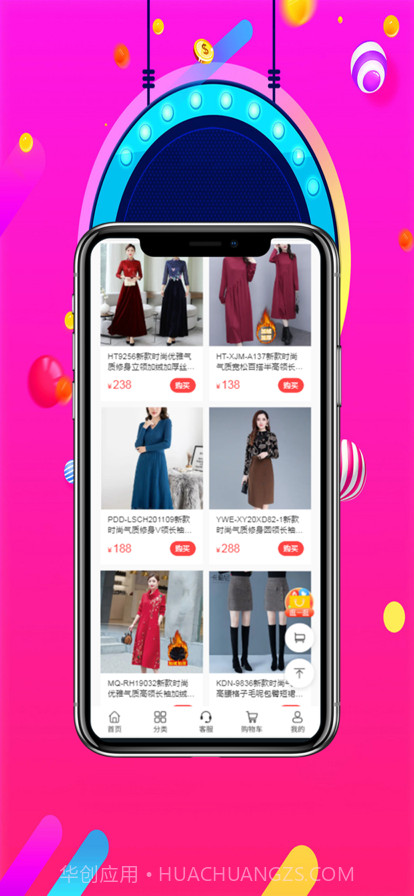 唐织风女装截图2 唐织风女装截图2