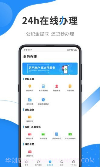 九江公积金截图4