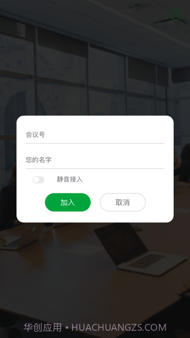 宜选洽谈会截图3 宜选洽谈会截图3