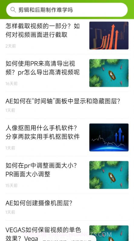优草派学影视后期截图1 优草派学影视后期截图1
