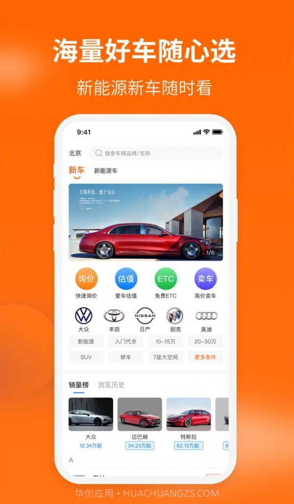 车到家截图2 车到家截图2