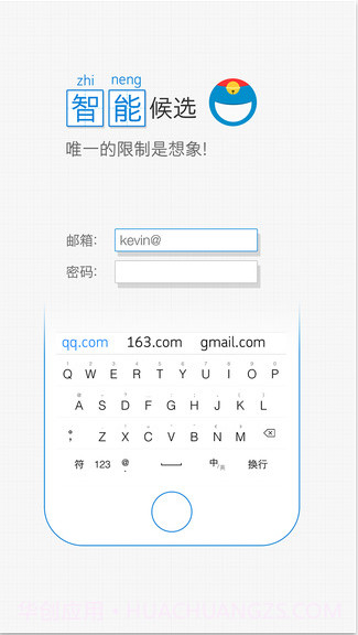 2345输入法截图2 2345输入法截图2
