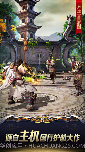 九阳神功：起源截图2