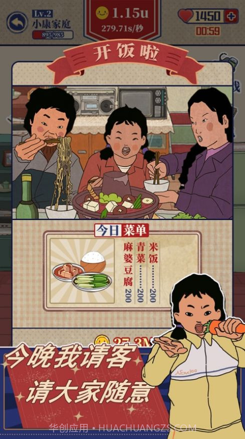 韩莓莓的幸福生活截图1