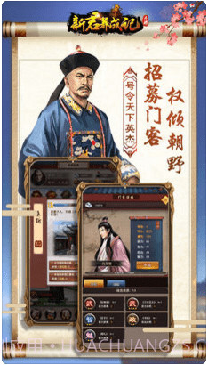 新君养成记截图1 新君养成记截图1