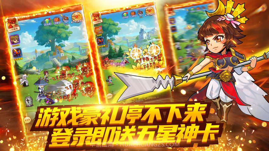 无敌全明星截图2 无敌全明星截图2