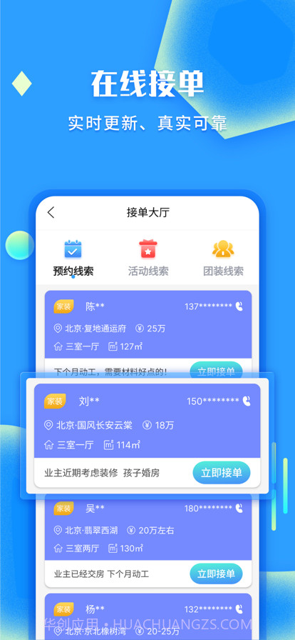 袋鼠装修截图4 袋鼠装修截图4