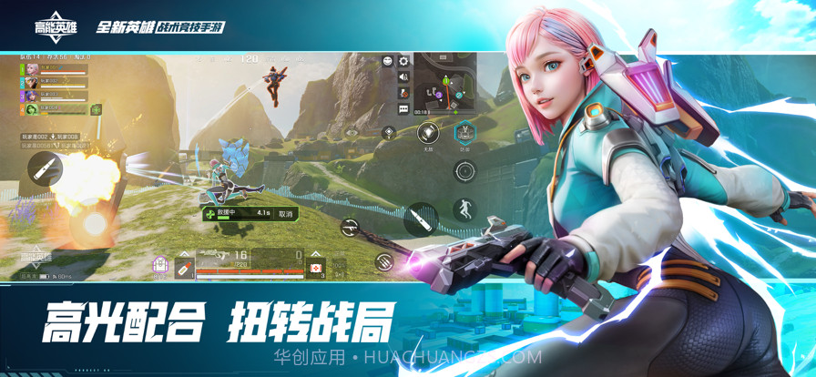 高能英雄截图4 高能英雄截图4