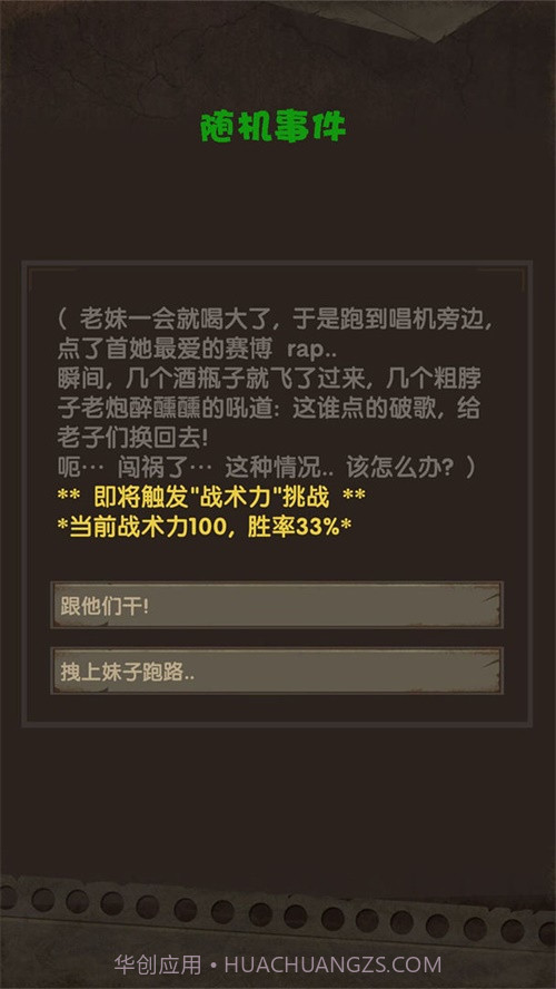 最终庇护所截图4 最终庇护所截图4