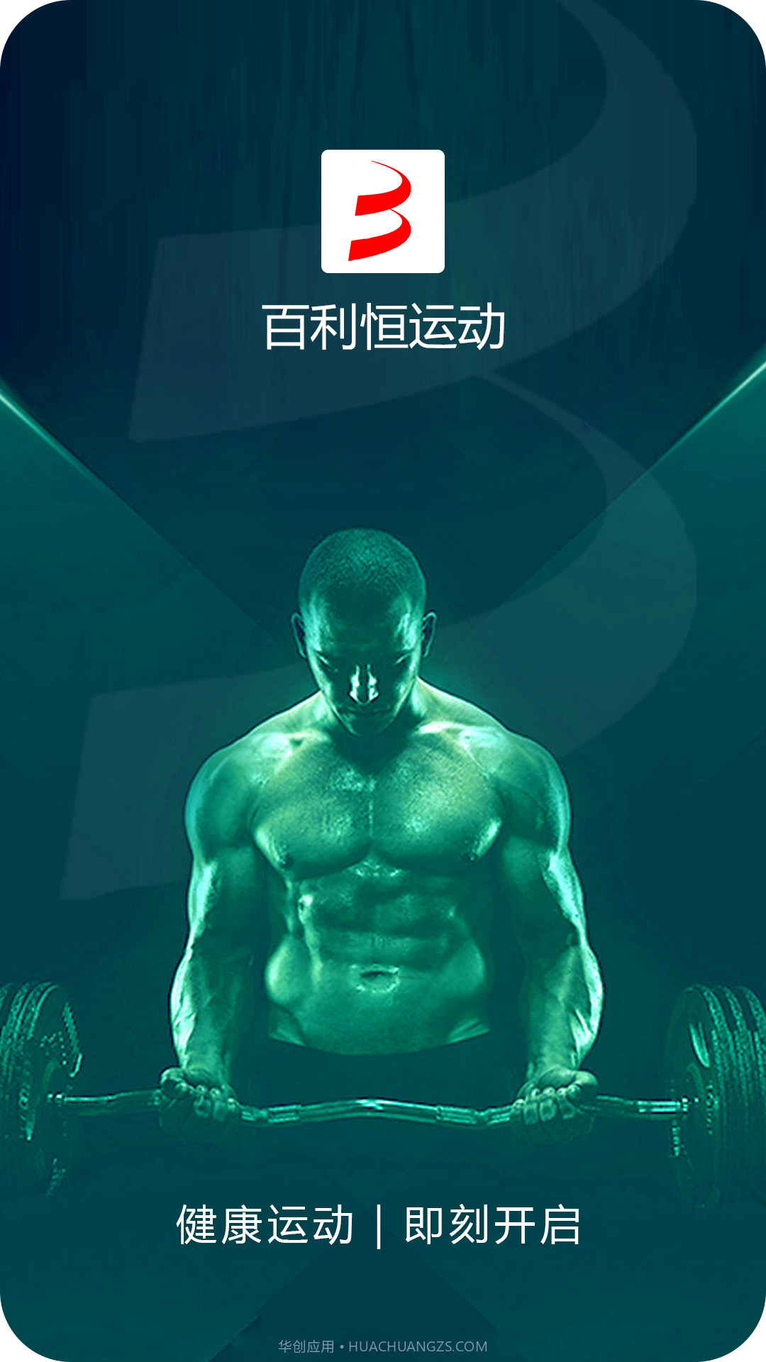 百利恒运动截图5 百利恒运动截图5