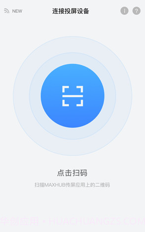 传屏助手(无线投屏工具)V1.5.99 安卓手机版截图3 传屏助手(无线投屏工具)V1.5.99 安卓手机版截图3