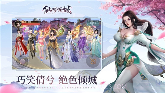 仙梦倾城截图1