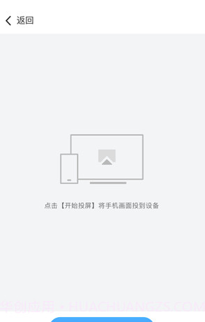 传屏助手(无线投屏工具)V1.5.99 安卓手机版截图1 传屏助手(无线投屏工具)V1.5.99 安卓手机版截图1