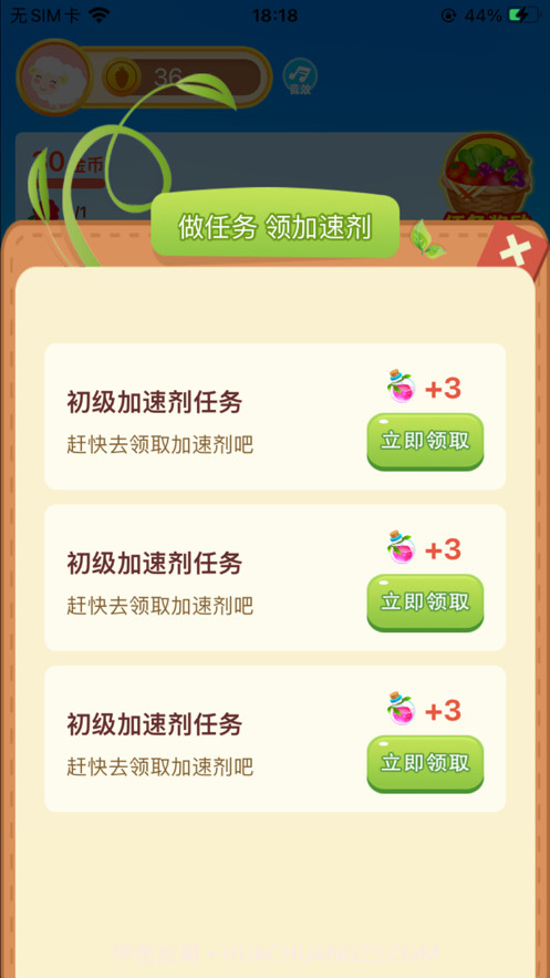 多多花园截图3 多多花园截图3