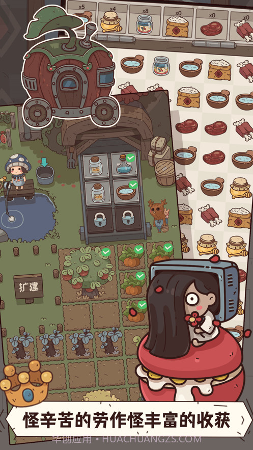 怪可爱的店截图3