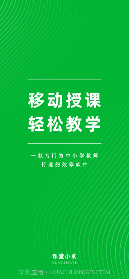 锐捷云白板截图1 锐捷云白板截图1