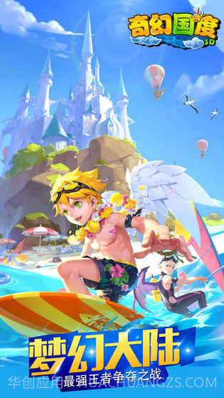 奇幻国度截图2 奇幻国度截图2