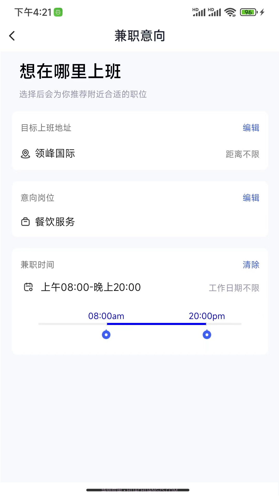 闪客日结截图2 闪客日结截图2