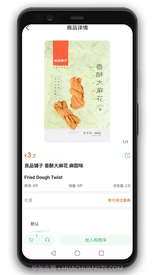 萌马生活截图4 萌马生活截图4
