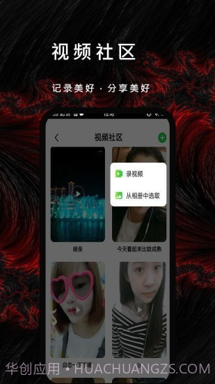 漫漫视频截图4 漫漫视频截图4