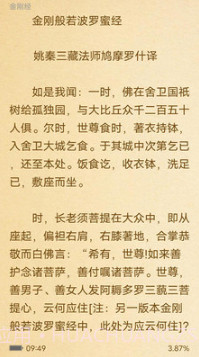 怀帝本纪橙光截图2