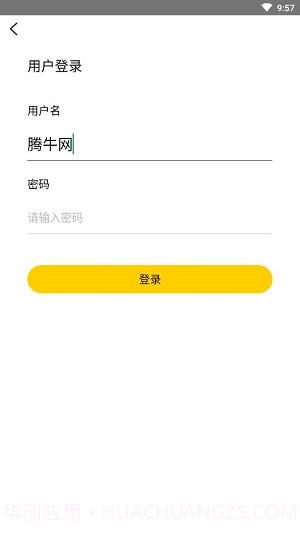 牛人搭档截图1 牛人搭档截图1