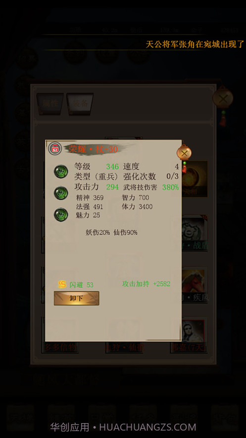 演义三国挂机截图5 演义三国挂机截图5