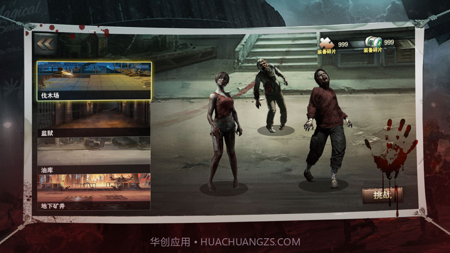 迷失传说截图3 迷失传说截图3