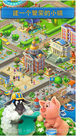 经营小镇截图1