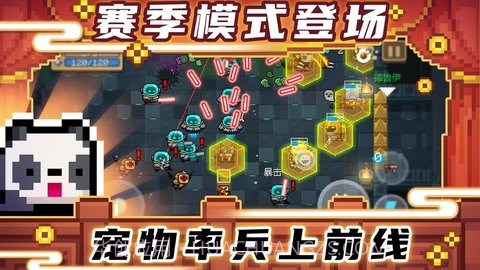 元气骑士存档版截图1 元气骑士存档版截图1