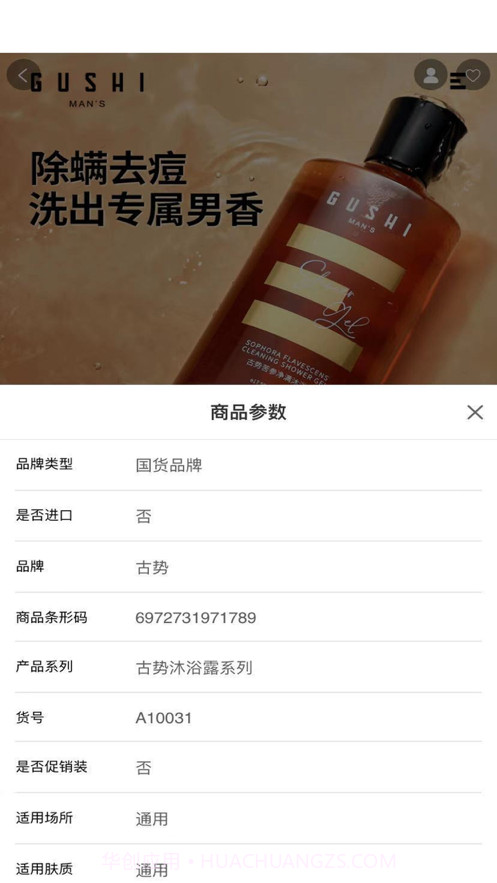 威睿美购截图3 威睿美购截图3