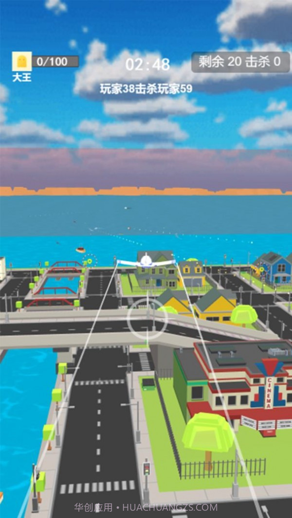 飞机吃鸡截图2 飞机吃鸡截图2