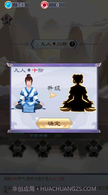 我的万界修仙之旅截图2