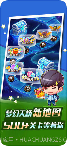 全民泡泡大战截图2