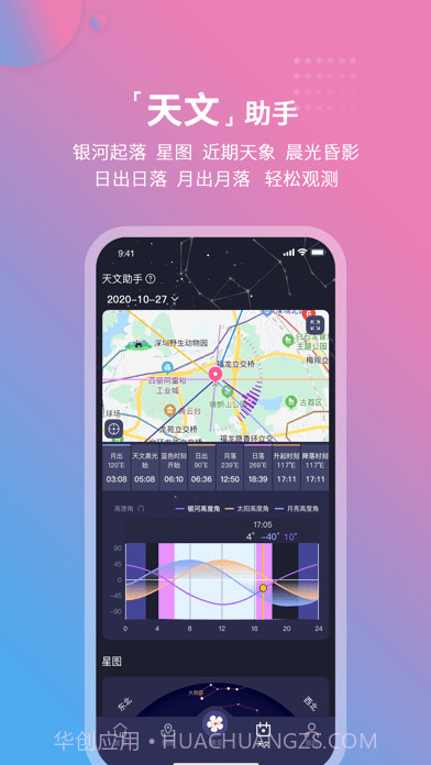 莉景天气截图5 莉景天气截图5