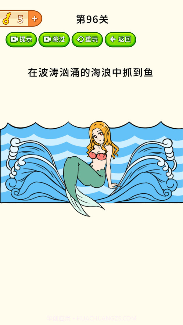 全民烧脑大挑战手游截图3