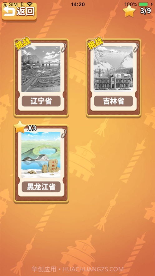 我的家乡画截图2 我的家乡画截图2