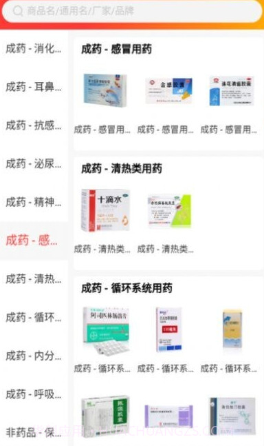 众易采截图2 众易采截图2