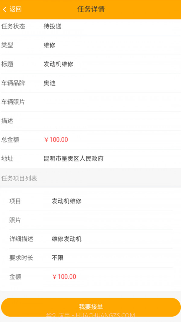 汽修之家截图3 汽修之家截图3