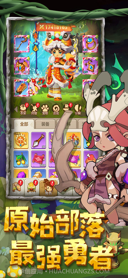 石器大冒险:休闲射击截图2 石器大冒险:休闲射击截图2