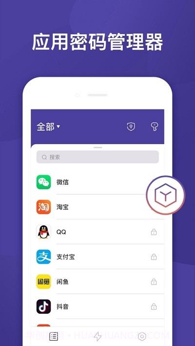 密码管理密码锁截图1 密码管理密码锁截图1