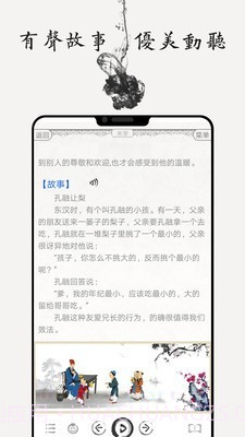 国学启蒙合集截图5 国学启蒙合集截图5