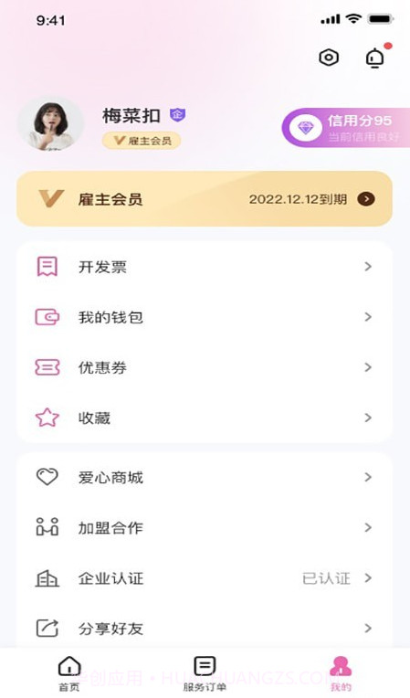 邦个忙截图1 邦个忙截图1