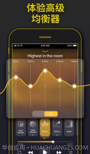 派对低音炮截图3 派对低音炮截图3