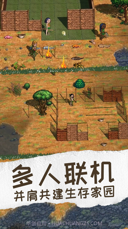 希望之村2:来生截图5