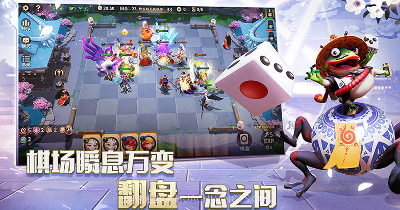 阴阳师智走棋截图3 阴阳师智走棋截图3
