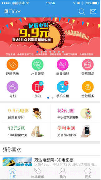 惠动民生截图1 惠动民生截图1