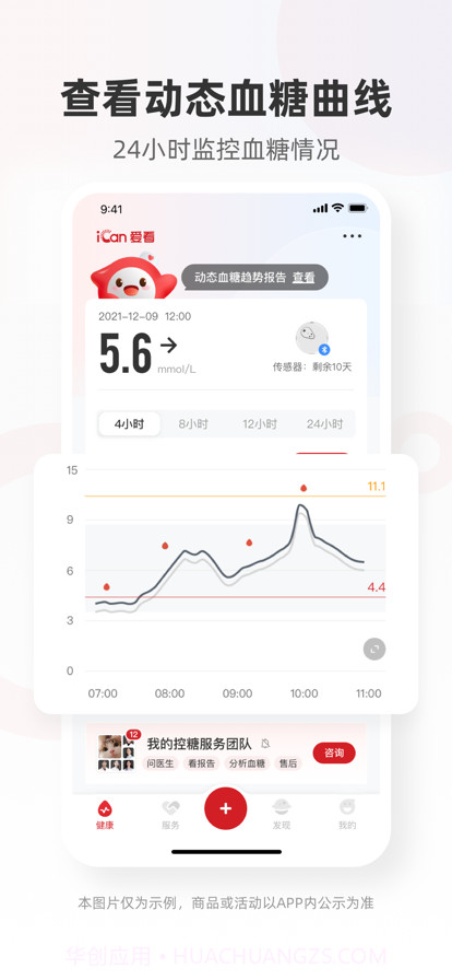 爱看健康截图1 爱看健康截图1