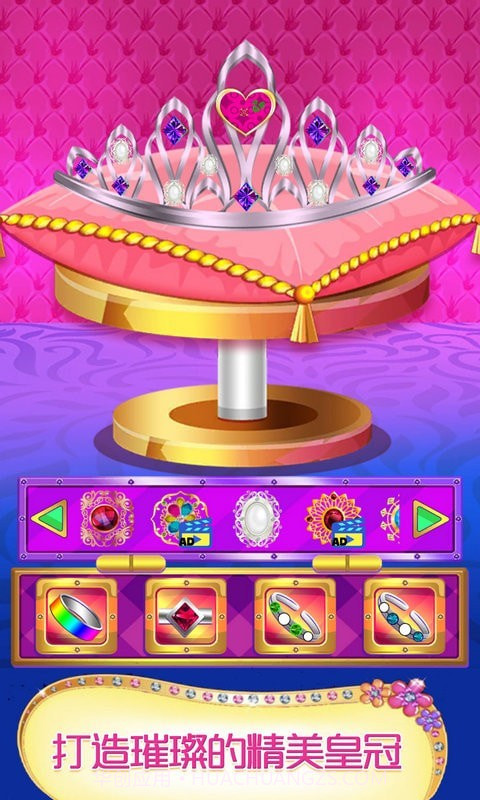 我的珠宝店截图2 我的珠宝店截图2